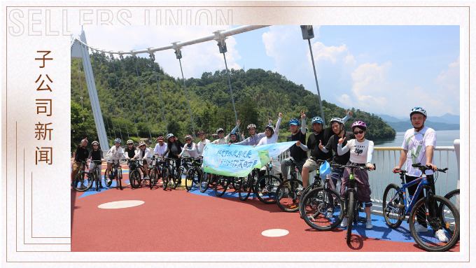 夏日清涼游，不負好時光——衍路千島湖團建手記